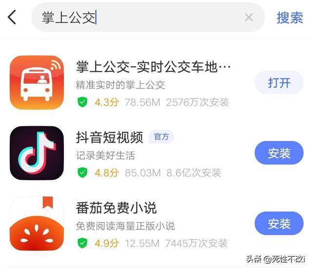 公交车实时查询app,博兴公交车实时查询App