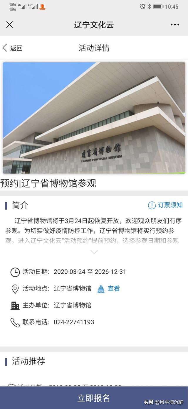 辽宁自动景区票务信息，辽宁景区票务管理系统