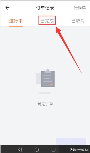 货拉拉订单查询（货拉拉订单号哪里查？）