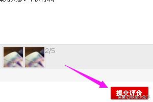 淘宝怎么追加评论（手机淘宝怎么在评价后追加评价？）