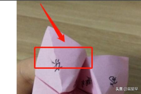 东南西北折纸怎么折(图5)