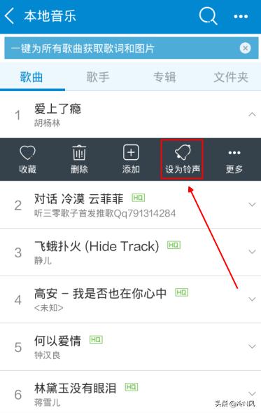 天天动听手机版 天天动听手机版的歌词功能-第2张图片-1050游戏知识