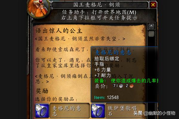 魔兽世界救公主系列任务如何完成