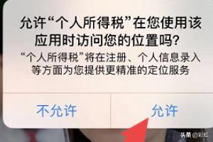 个人所得税app免费下载安装，下载个人所得税app免费下载安装