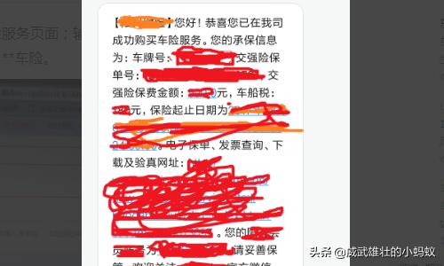 车险线上投保，车险线上投保和线下投保的区别