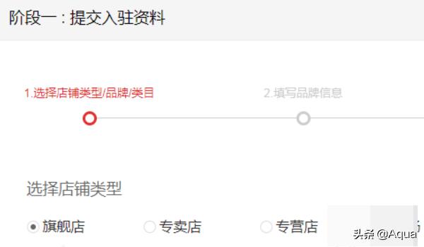 天猫怎么开店天猫怎么开店注册流程