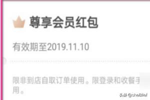 美团外卖红包美团外卖红包怎么买