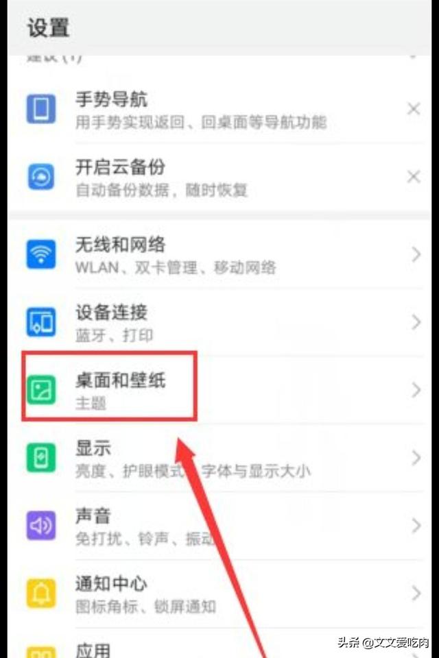 怎么设置壁纸怎么设置壁纸桌面