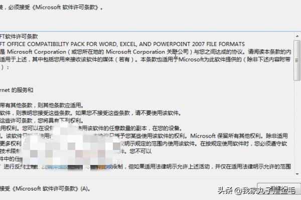 office2007下载官方网-office2007官方版下载