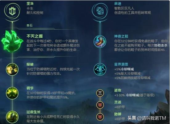 英雄联盟德玛用什么符文？：英雄联盟最新德玛符文