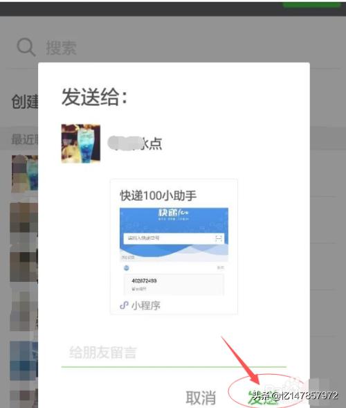 微信聊天与qq聊天有什么区别？：微信聊天