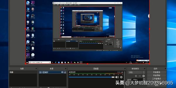 [obs录屏]如何使用OBS Studio软件录屏？