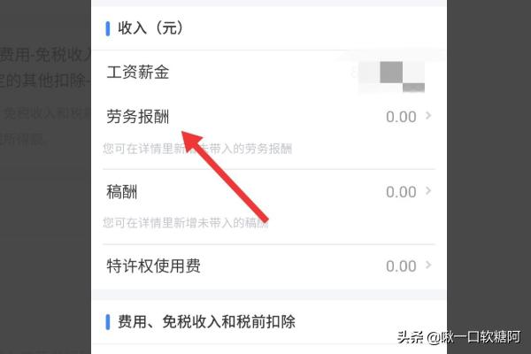 退税软件退税软件叫什么名字