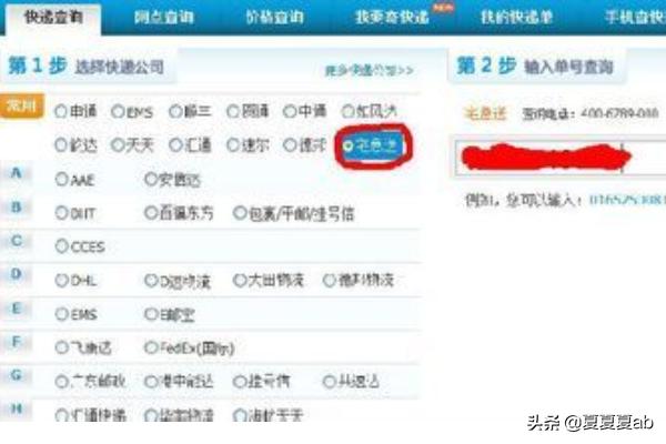 商家寄的物流怎么查询，商家寄的物流怎么查询物流单号