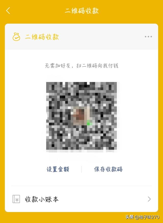 [微信收付款]微信里的收付款是什么意思？