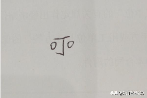 丁老头和囧gg全集，丁老头是什么电视
