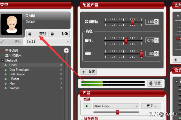 morphvox pro中文版-morphvox pro - voice changer