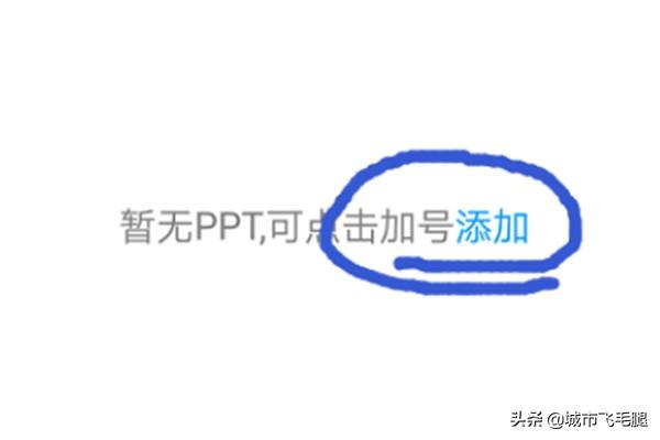 app开发培训ppt课件