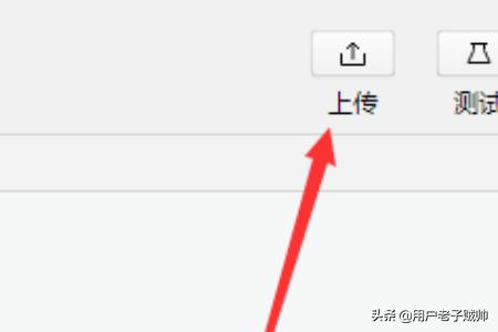 搭建网站怎么上传源码视频
