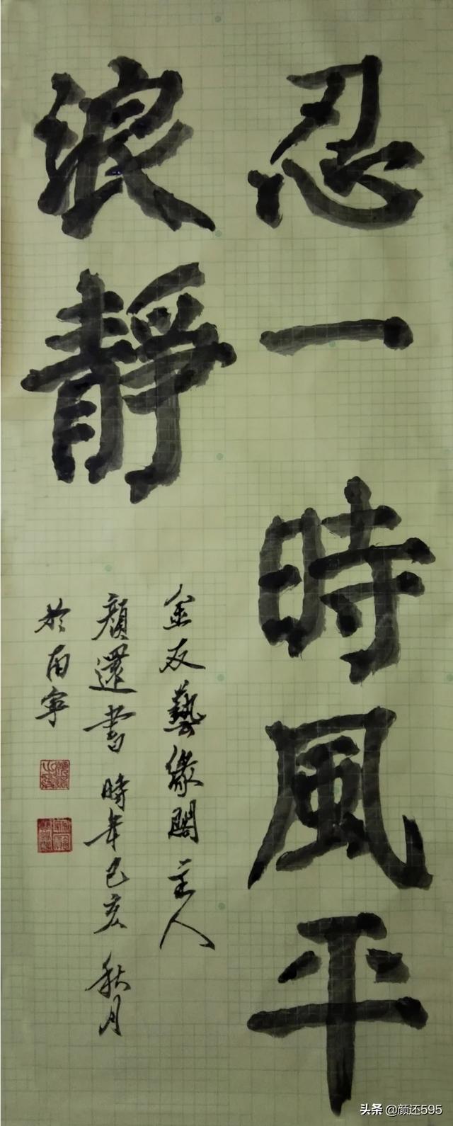 楼字楷书字体