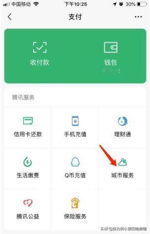 微信怎么提取公积金