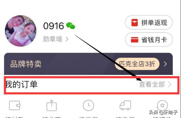 如何查询拼多多的物流信息，如何查询拼多多的物流信息记录