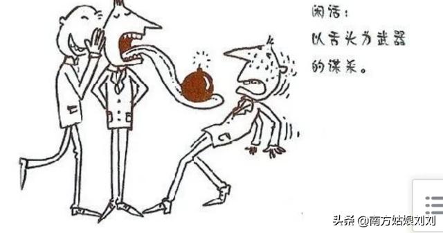 女人怎么面对流言蜚语