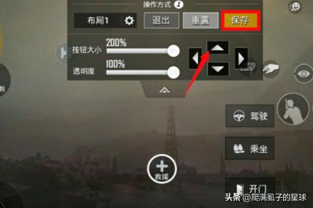 怎么查看云端吃鸡键位码(图4)