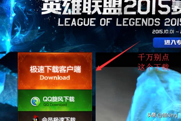 如何快速下载英雄联盟？航海王燃烧意志bt服10怎么注册？