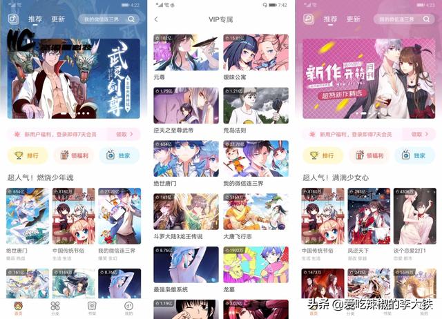 他们绝对做了吧漫画，他们绝对做了吧漫画13