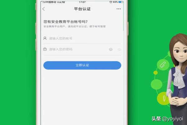 大学生安全教育在哪个app