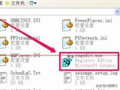 Windows找不到文件regedit打不开注册表怎么解决-windows找不到文件regedit.msc