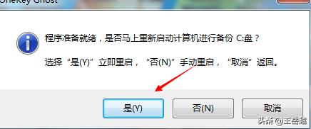 win7系统备份软件-win7系统备份软件哪个好