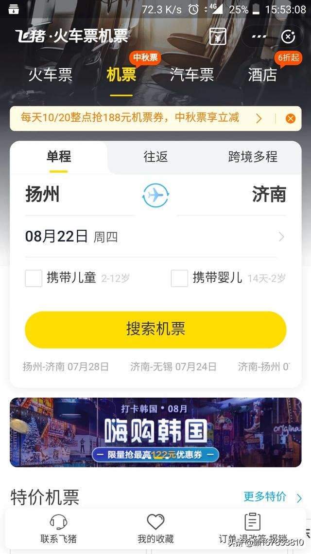 淘宝上票务录入信息，淘宝上的票务记录怎么删除