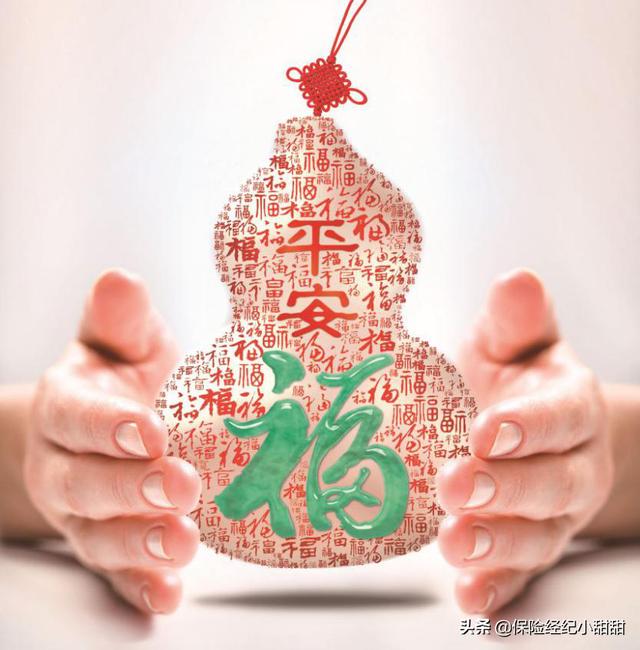平安福的优点和缺点，平安福的优点和缺点都是啥