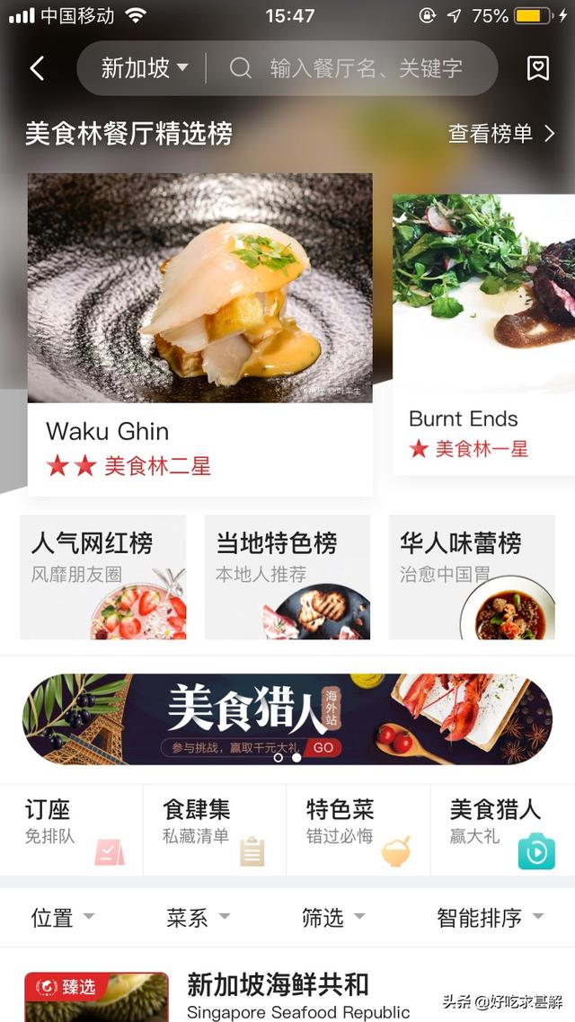 搜美食-搜美食用什么软件好