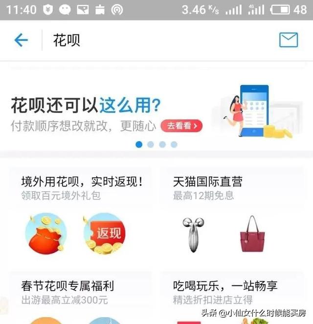 [花呗分期付款]花呗分期是什么意思？