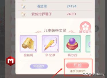 美人心计小游戏 美人心计小游戏三月-第9张图片-春华游戏网