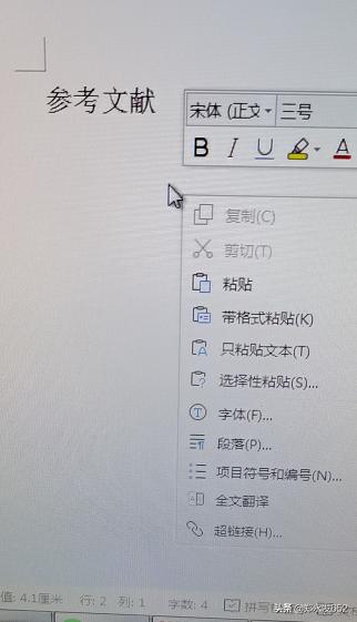 如何成为一名优秀的教师论文参考文献怎么写