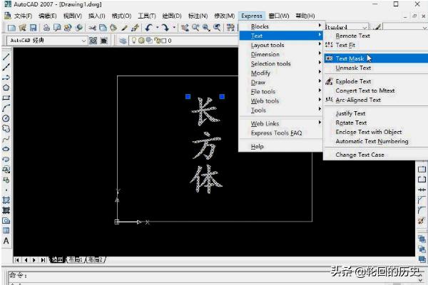 cad行书字体如何做