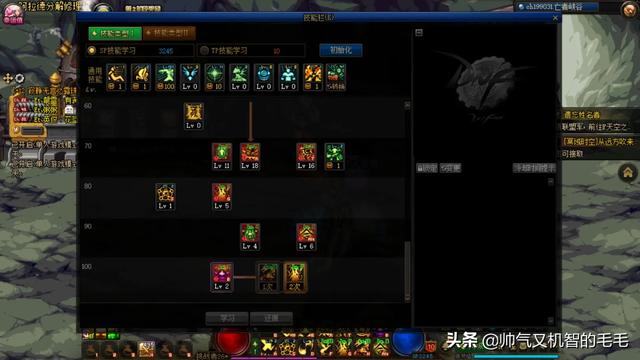 地下城与勇士真龙加点？异教之神驱魔师属性加点？