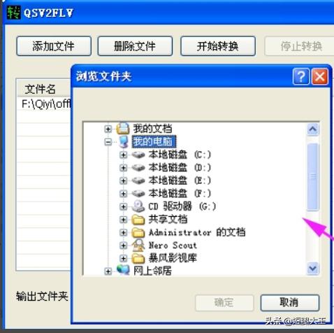 QSV文件怎么在电视播放？：qsv文件