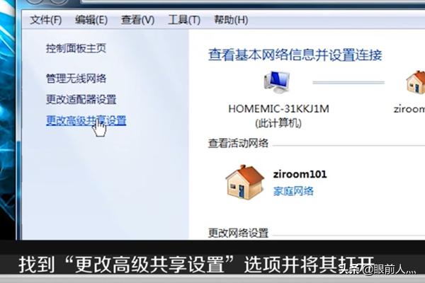 怎样设置局域网的文件共享？：局域网文件共享