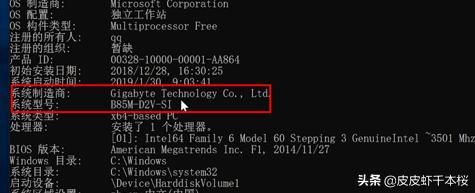 电脑主板型号怎么查看