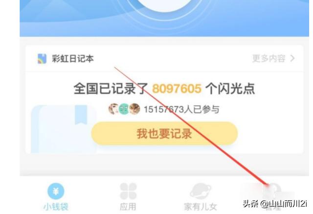 [小孩网名]支付宝小钱袋中我们如何对孩子信息进行添加修改？