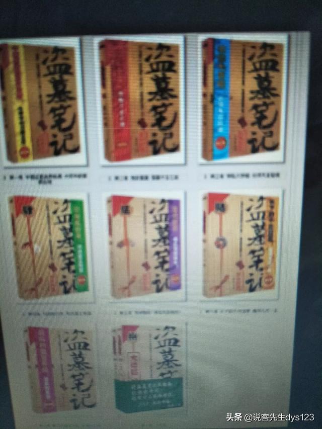 盗墓笔记未删减版小说（盗墓笔记未修订版小说）