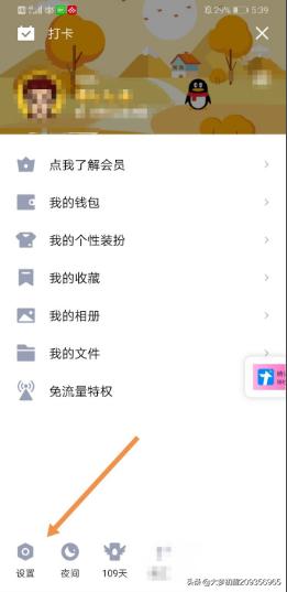 qq游戏图标怎么点亮 qq游戏界面-第2张图片-随然AIR主题