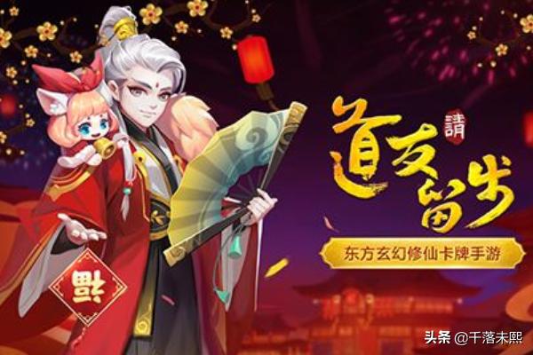 道友请留步七天攻略 道友请留步7天攻略  第10张