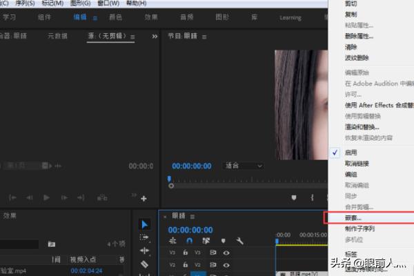 pr序列嵌套的三种方法？：pr嵌套快捷键