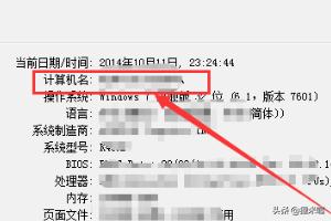 怎么看电脑信息和型号-如何看电脑的型号信息
